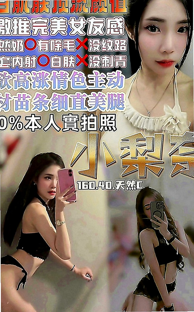 茄萣外叫：小景 |新妹試車|170cm|55kg|E罩杯|20歲|性經驗很少 叫聲很可愛 頓時精氣十足