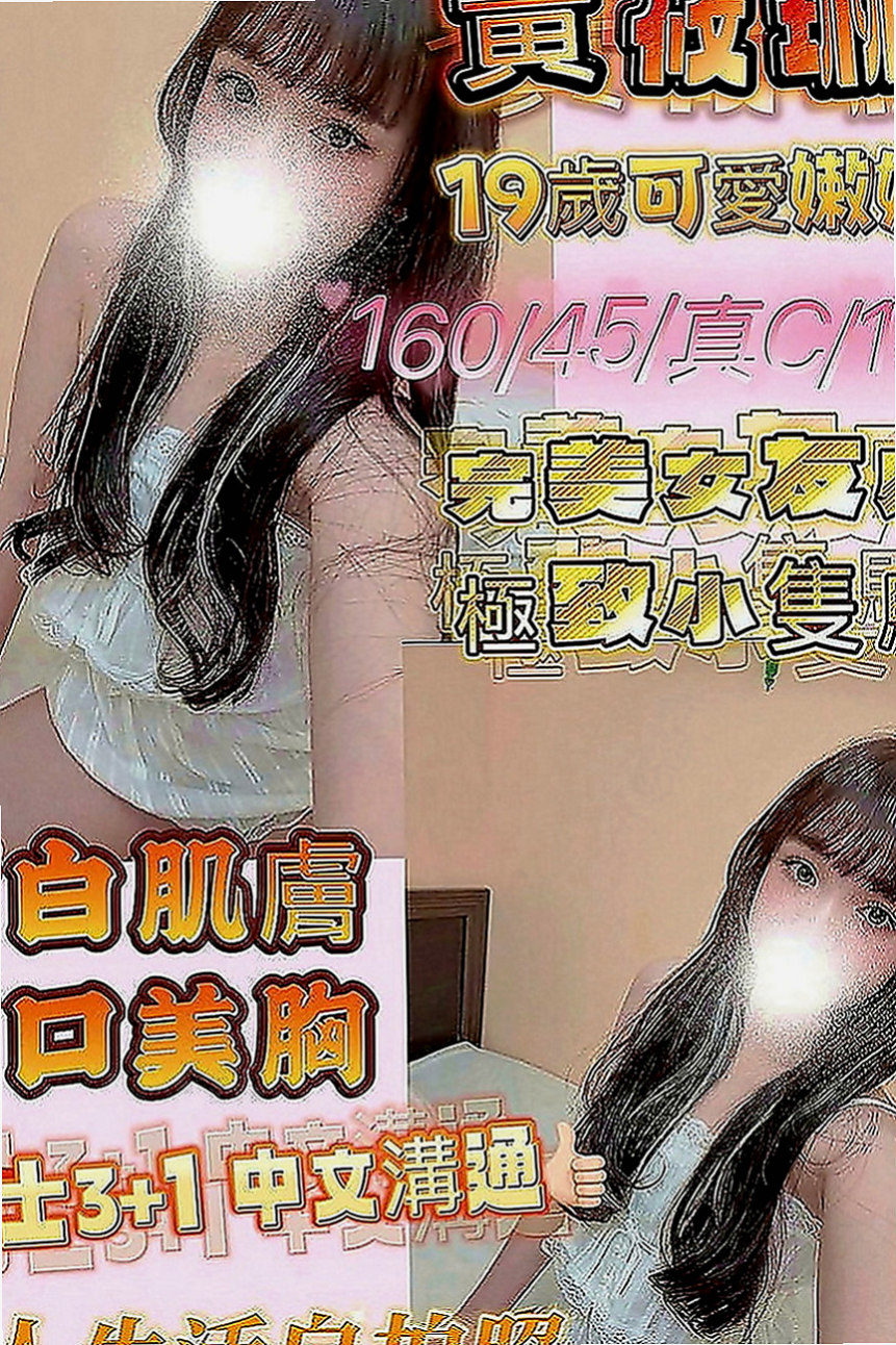 南投外約茶|外賣茶：紫薇 |#人妻|164cm|43kg|E罩杯|20歲|什麼姿勢都可嘗試 可舔鮑 清水溝 火車便當 69 舌吻  床上讓你欲仙欲死 性慾超級強