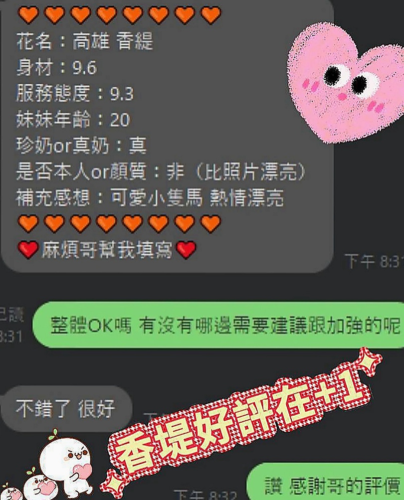 松山找茶：葳葳 |雙面伊人|165cm|51kg|D罩杯|21歲|非常敬業 如果你體力ok應該可以好幾次吧   一直單身 寂寞難耐 想要出來發洩一下自己