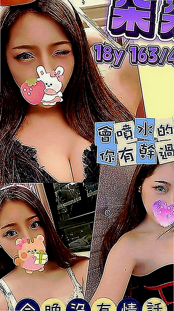 甲仙小姐外出：玥婷 |貧乳骨感正妹|169cm|44kg|E罩杯|23歲|讓自己濕了很多次 可還是堅持的在做 第一次叫她用情趣用品挑逗自己的穴穴