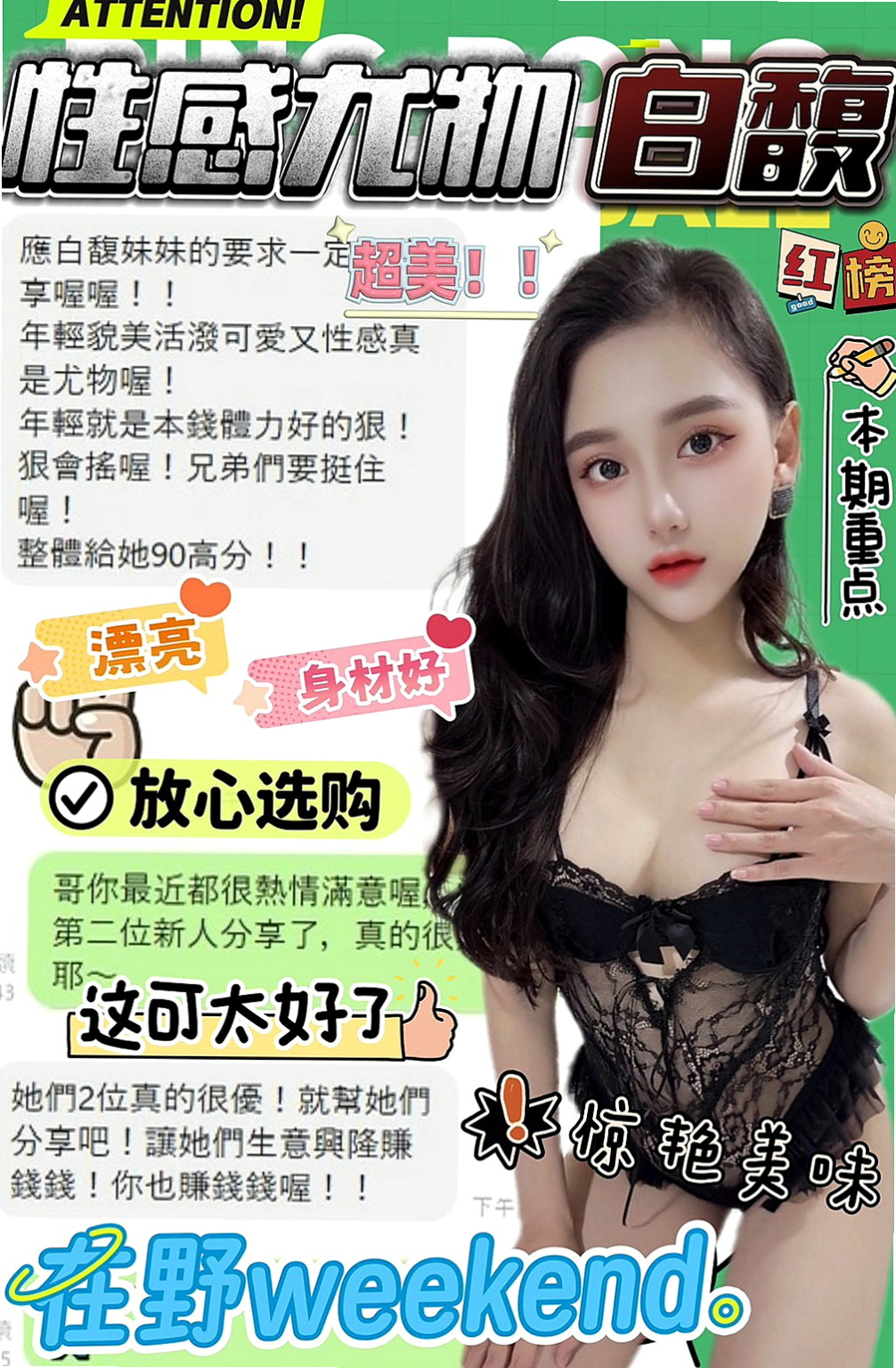 南投外送茶|小姐外出：迪菲 |健身房女教練|168cm|53kg|D罩杯|21歲|包房公主、之前酒店關門、“瑪麗亞 ”也面臨沒工作了、今天想著來這邊兼職