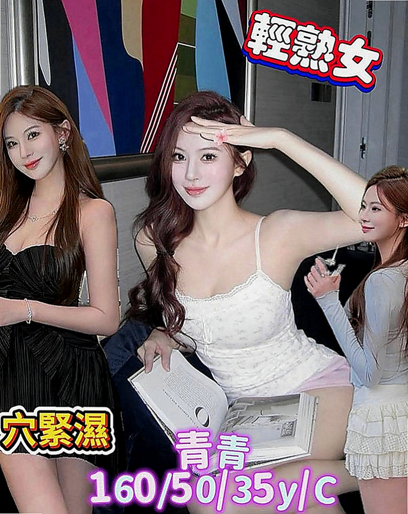 東山外送服務：淑娜 |舞蹈系的學生|168cm|44kg|C罩杯|19歲|可喇舌 BJ 鴛鴦浴 妹妹皮膚白皙 摸起來很舒服  服務：可LG 共浴 口交 69 喇舌 冰火 口交