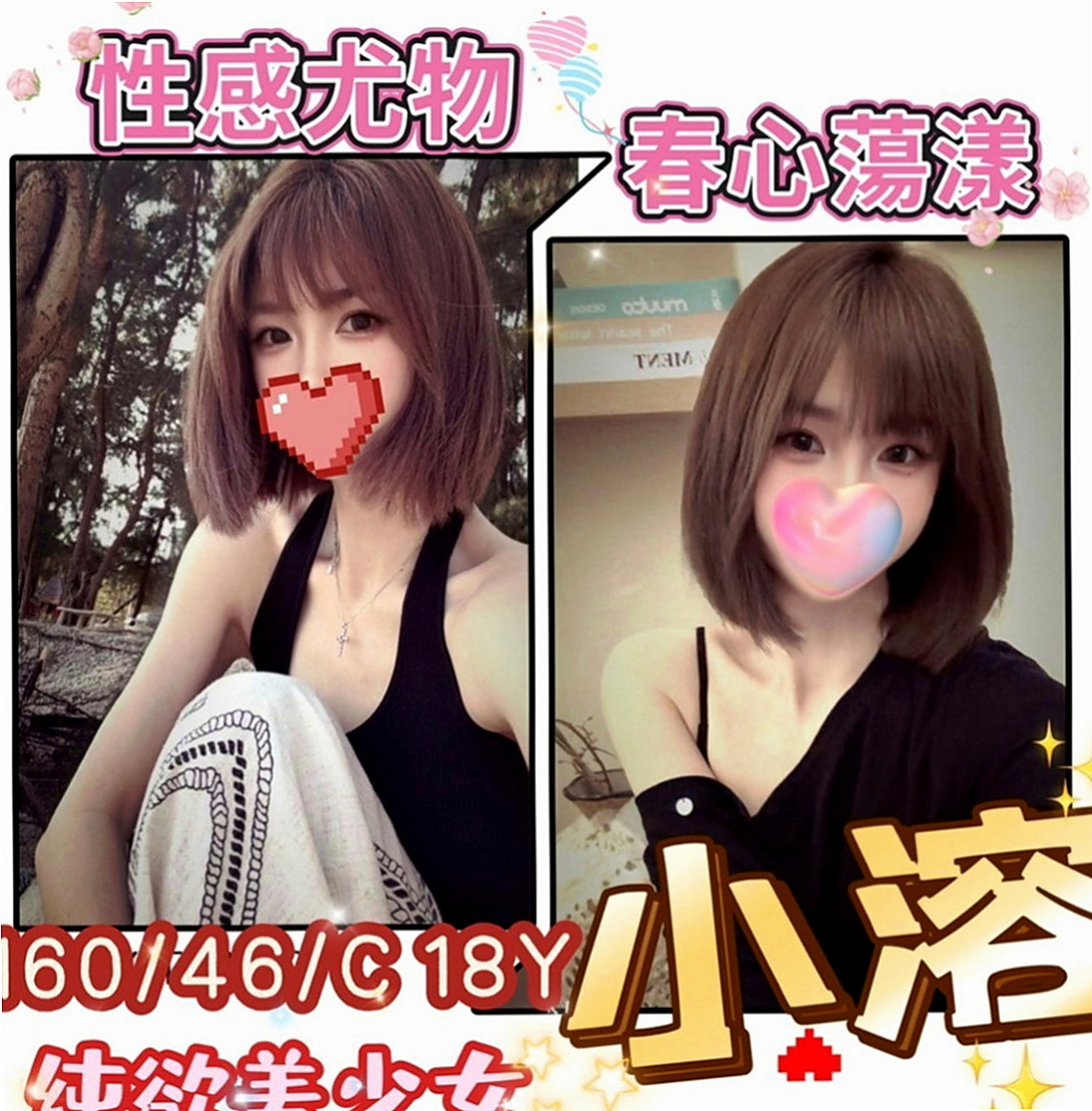 平溪外送服務：雀雀 |僑光學生妹|166cm|49kg|E罩杯|19歲|特別是哪個翹臀超級翹扭一下拍打一下都會彈跳起來，會讓你忍不住想去親吻混圓的小屁屁皮膚超好超軟女人是水做的沒錯，