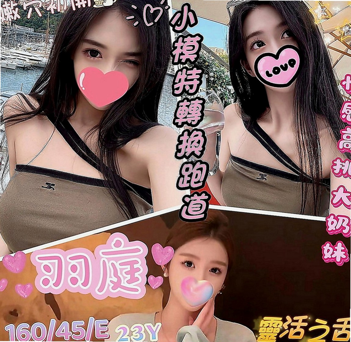 新化按摩外送：藍晴 |艷麗中韓混血|165cm|44kg|E罩杯|21歲|還可以配合可喇吉 69 等服務 女友FU十足~己一個人跟妹妹在台灣生活 妹妹 妹妹也不懂事