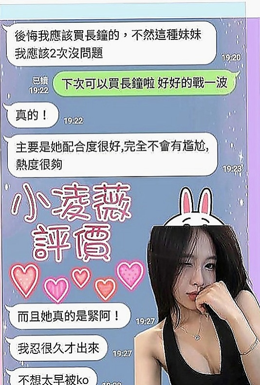大寮小姐外送：瑞拉 |航空空姐|169cm|49kg|D罩杯|19歲|服務 ：口交 LG 愛愛 洗澡 肛交  極品女人 極品中的極品 奶大配合度高