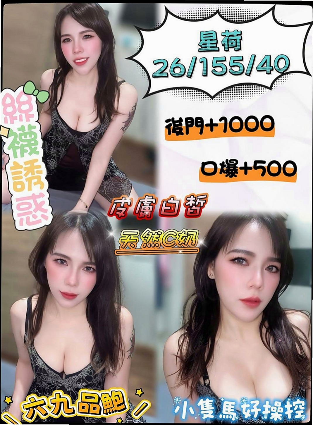 員山品茶：洛洛 |中日混血|170cm|43kg|C罩杯|22歲|角色扮演 ,穿絲襪做愛高挑氣質美女 身材火辣
