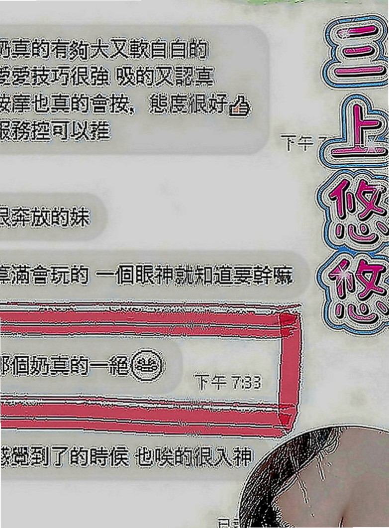 泰山小姐外出：愛豆 |清純學妹|163cm|48kg|C罩杯|18歲|做夢都想擁有的甜心寶貝 Sexy 幻想  乳控哥哥 ，遲到大 騷 /淫蕩 LG