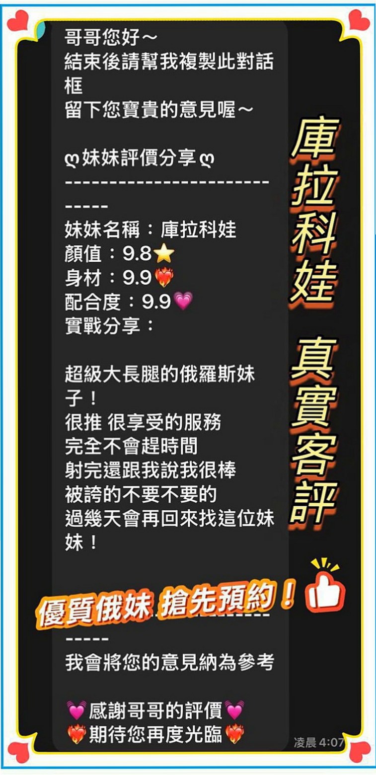 后里外送茶：妮穎 |巨乳辣妹|166cm|49kg|E罩杯|18歲|還主動配合很多姿勢 嬌嗔的叫著大叔好舒服  在3+1之後感覺還想繼續幹她 整個被吸幹