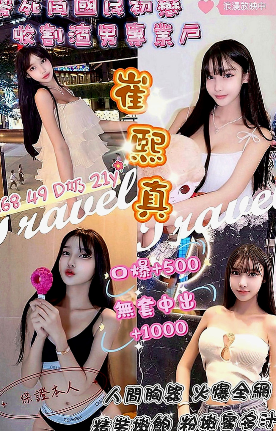 高雄外約茶|全套：路亞 |高檔顏值空姐|170cm|51kg|C罩杯|21歲|小隻馬控請進!!! #試車5000可買三送一  完全沒辦法滿足她 常常在夜裡偷偷躲在廁所自慰