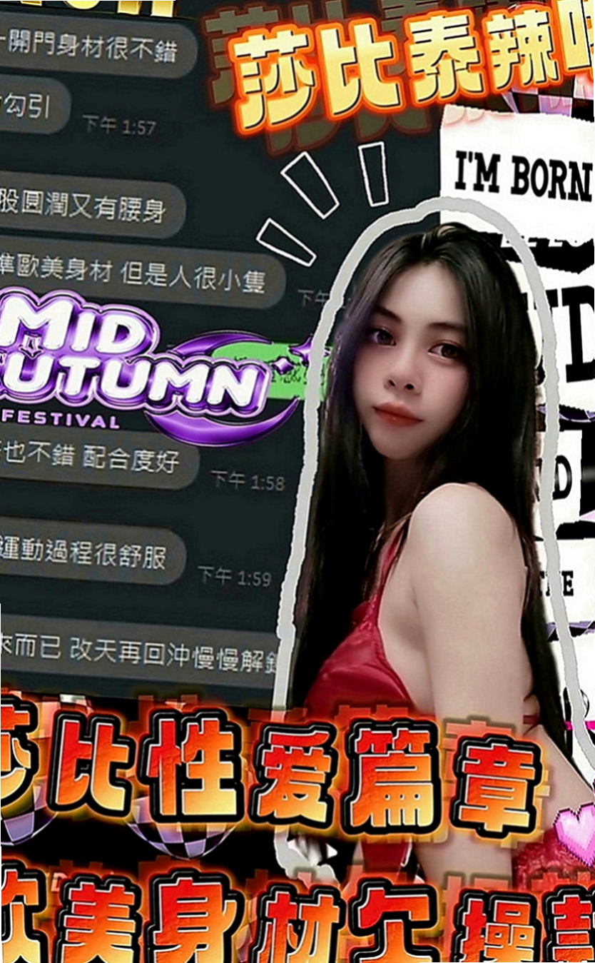 文山外送茶莊：欣兒 |嬌小輕熟女|167cm|46kg|C罩杯|21歲|身材條件 外表清純 熱情 好相處 內心卻是一個淫蕩小騷貨 可吸奶舔穴 LG 火車便當