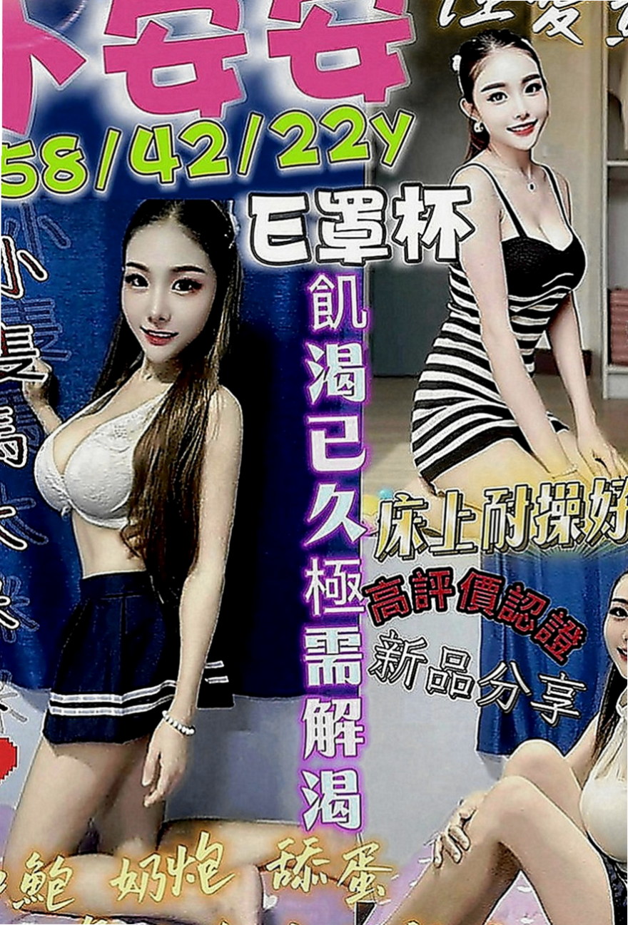 安定小姐外出：依蔓 |熟女專櫃|164cm|45kg|E罩杯|20歲|很開放 粉色鮑魚 粉色乳頭 鮮嫩多汁   長腿細腰.時尚網拍麻豆.靈敏的舌功.