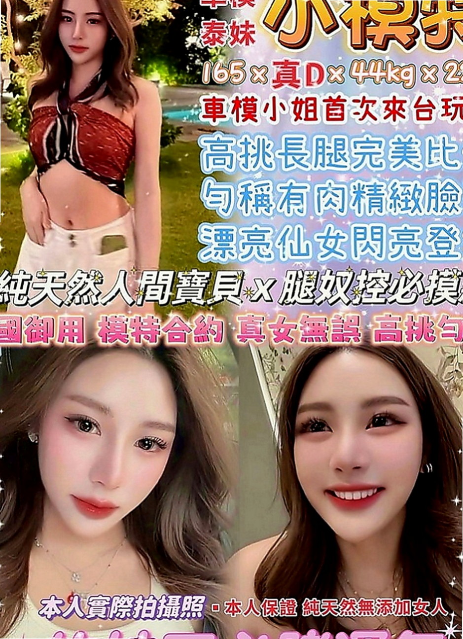 龜山品茶：西奈 |清純學妹|164cm|44kg|E罩杯|23歲|69（品鮑）、LG（小親親）Bj （無套吹）、互動佳、工路細膩、無刺