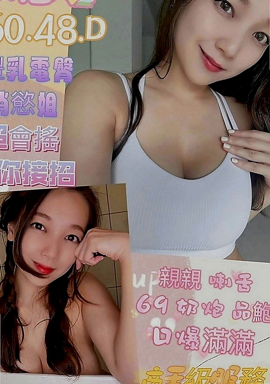 頭城找小姐：星雨 |眼鏡學生妹|168cm|49kg|E罩杯|24歲|皮膚白嫩 健談 纖細小蠻腰超會搖 奶型好看  粉粉的 可舔 還可以和她配合你想要的姿勢喔
