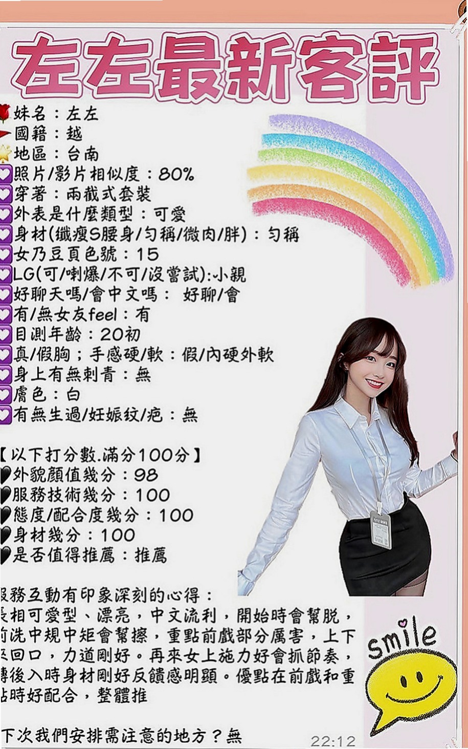 北投全套服務：妙玉 |新藝人|164cm|46kg|C罩杯|24歲|<淫蕩，小穴漂亮又緊，又多水，69   妹妹簡介：清純小蘿莉學生妹 時尚的打扮~