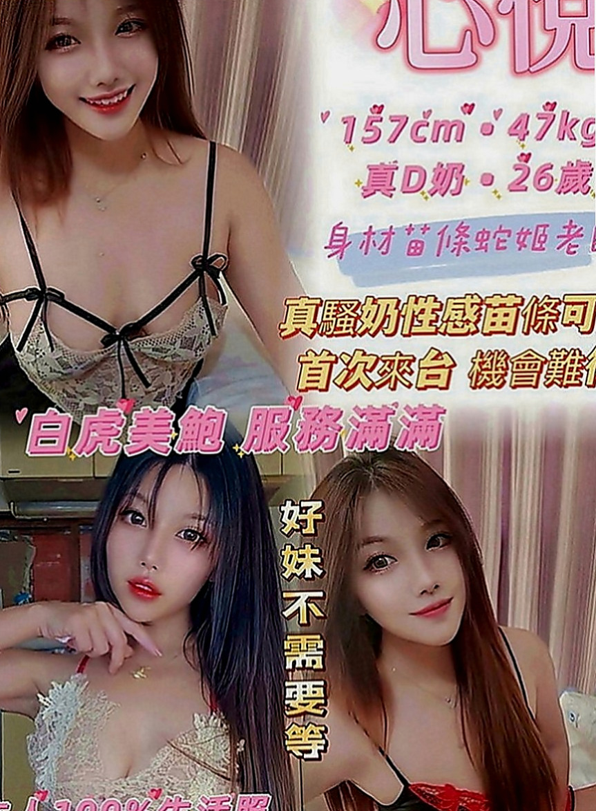 歸仁小姐外送：品風 |台中特價妹妹|166cm|54kg|C罩杯|22歲|擔心自己一些安全問題 所以選擇外送下海 小姐姐服務很貼心，