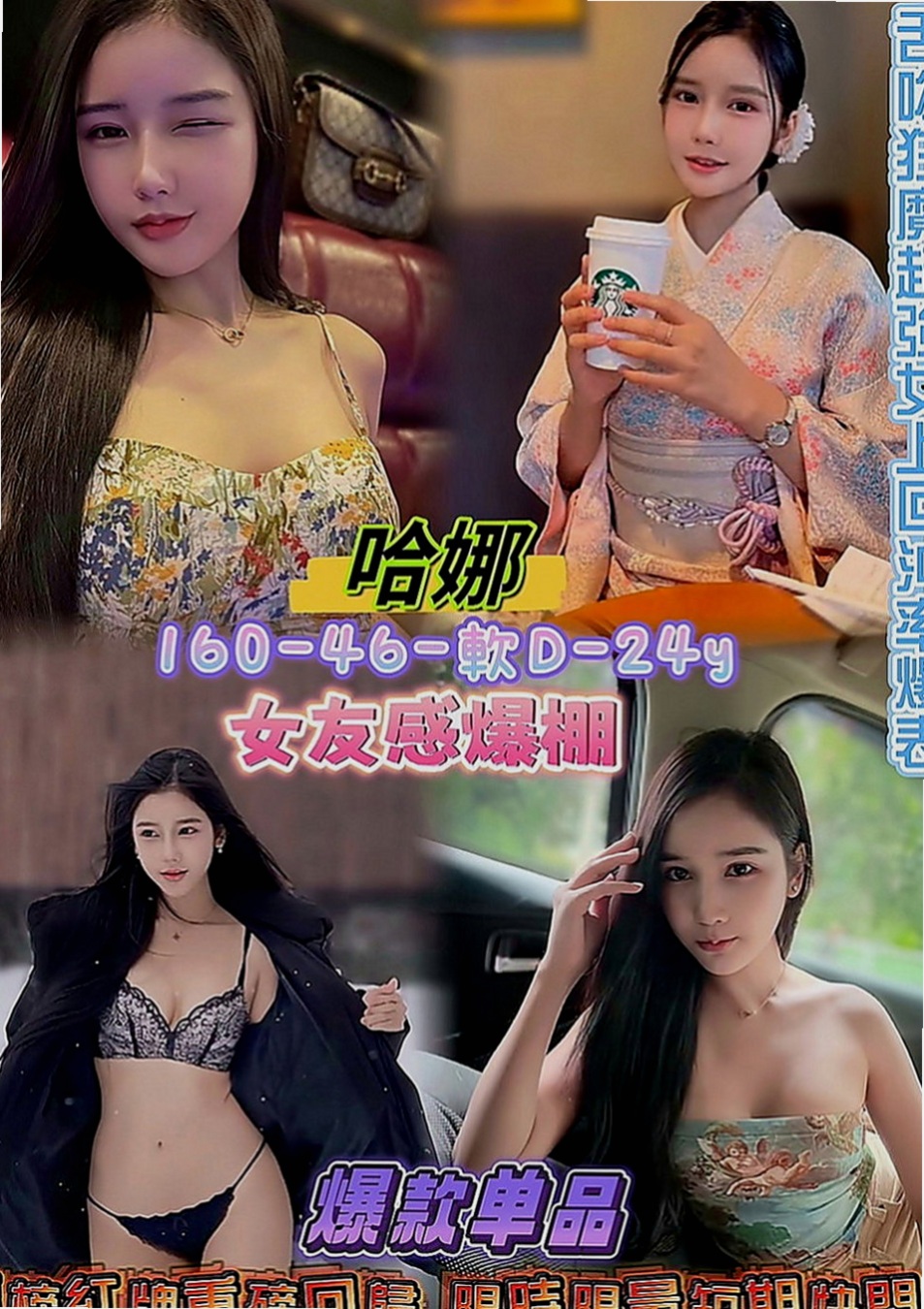大安外送茶莊：愛樂 |清純學生妹|166cm|45kg|C罩杯|20歲|愛愛她 玩玩她 插插她 射射她 舔舔她  69 舌吻都很配合 加節買得多送得多