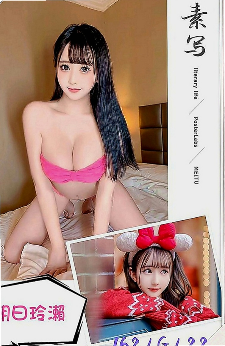 桃源外送茶莊：和娜 |模特型~~|165cm|52kg|E罩杯|19歲|童顏爆乳 水蛇腰 無刺青 膚白 可69 品鮑 吸奶 奶炮 殘廢澡