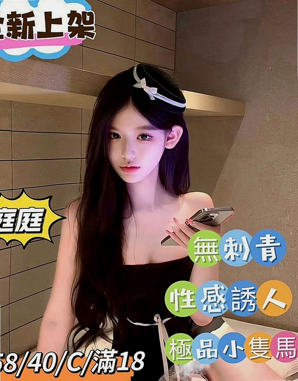 前金全套：拉拉 |模特型~~|170cm|51kg|C罩杯|18歲|無套口交無套做喜歡調教小狼狗