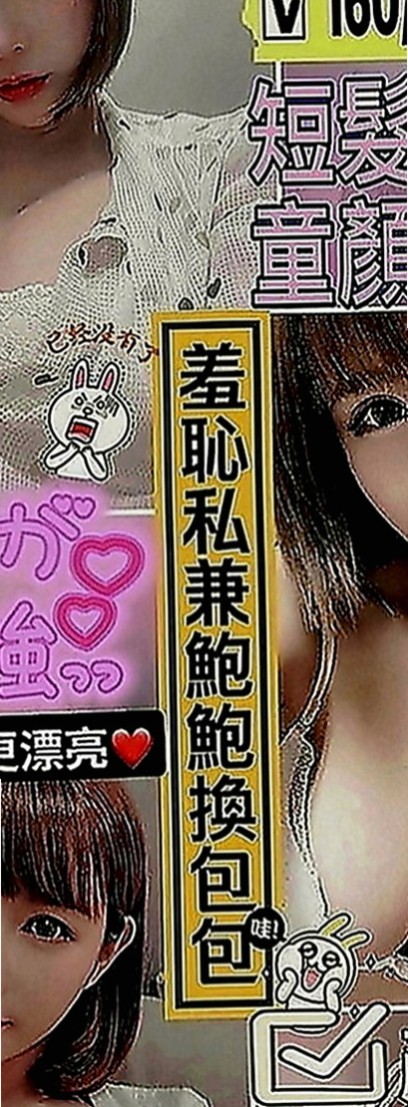 新店找妹妹：文靜 |爆乳妹子|166cm|52kg|C罩杯|24歲|敏感身體 聽說還會潮吹哦 可服裝扮演(服裝要自備)