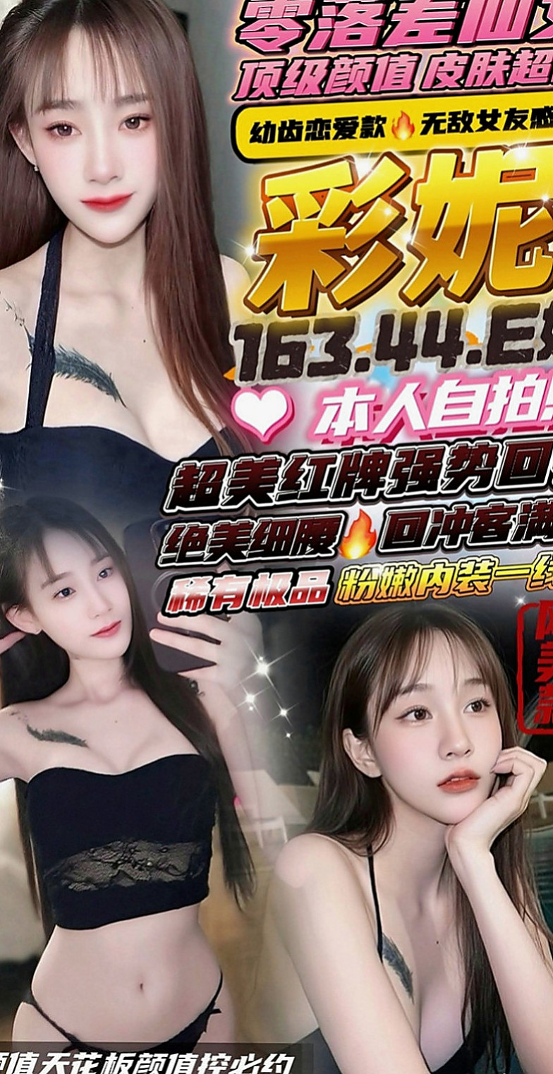 南投外約茶|外送茶：娜比 |童顏巨乳係正妹|165cm|50kg|C罩杯|20歲|緊緊小穴讓你瞬間爆發~~很騷 欲望很大有被開發過