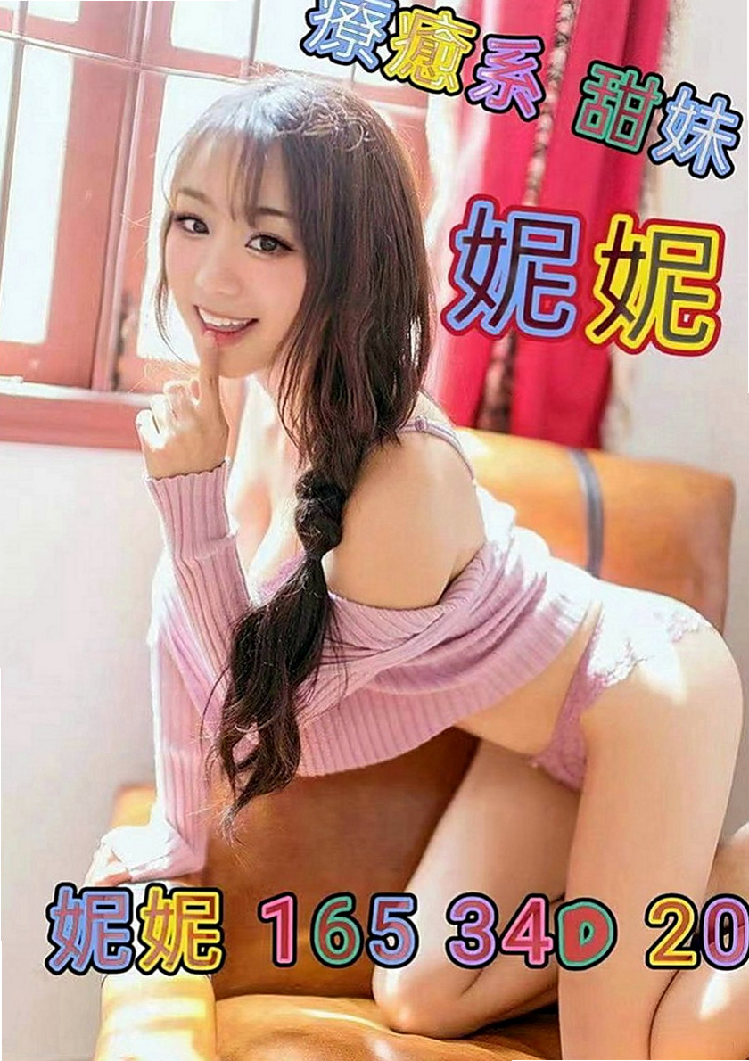 八里好茶外送：愛麗絲 |小騷女|169cm|51kg|D罩杯|18歲|有小型的S身材 偏瘦 胸部剛剛好 皮膚嫩滑   特色：『真胸』天然柔軟、皮膚白皙、胸型漂亮