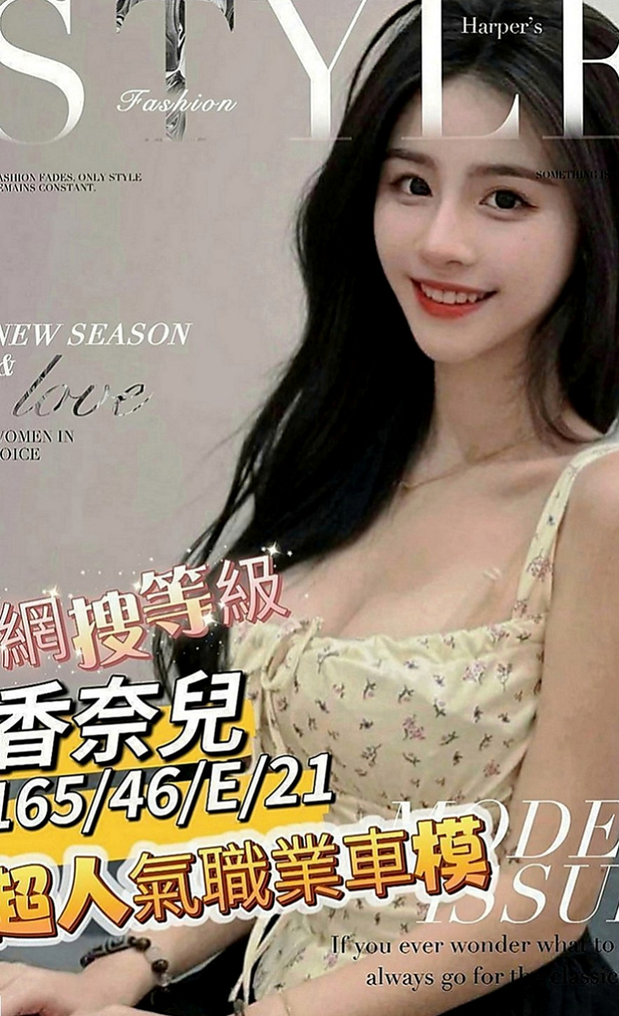 大樹全套服務：水水 |甜美俏麗空姐|164cm|50kg|E罩杯|18歲|mm喜歡做愛，表情很享受愛愛的過程~外貿90分.鮑魚超鮮嫩