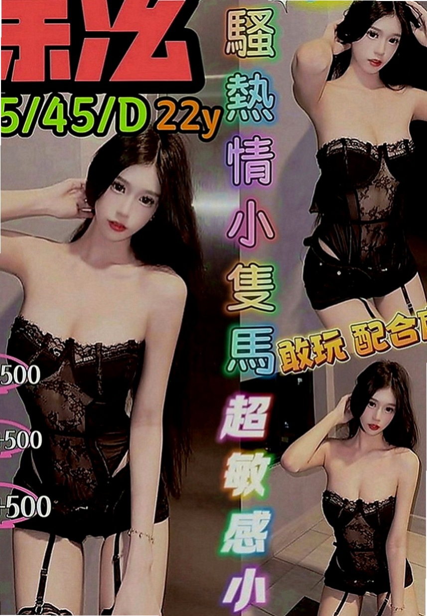 蘇澳按摩全套：翾靜 |在校學生妹|168cm|46kg|D罩杯|21歲|粉穴蜜桃奶 回味學生時代怦然心動初戀甜滋味  全程無套妹妹還不要加價 夠喜歡 一定要回約