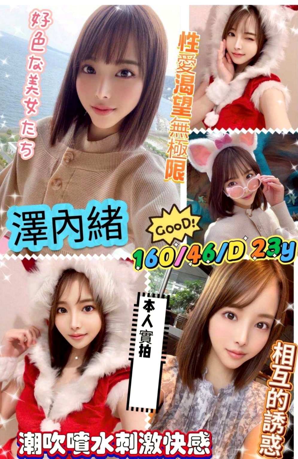 新屋伴遊：丁丁 |日系少女|169cm|45kg|E罩杯|20歲|乳頭小穴都是粉粉色系的 很新鮮很可口  為的就是能誘惑你直衝而上止止癢...