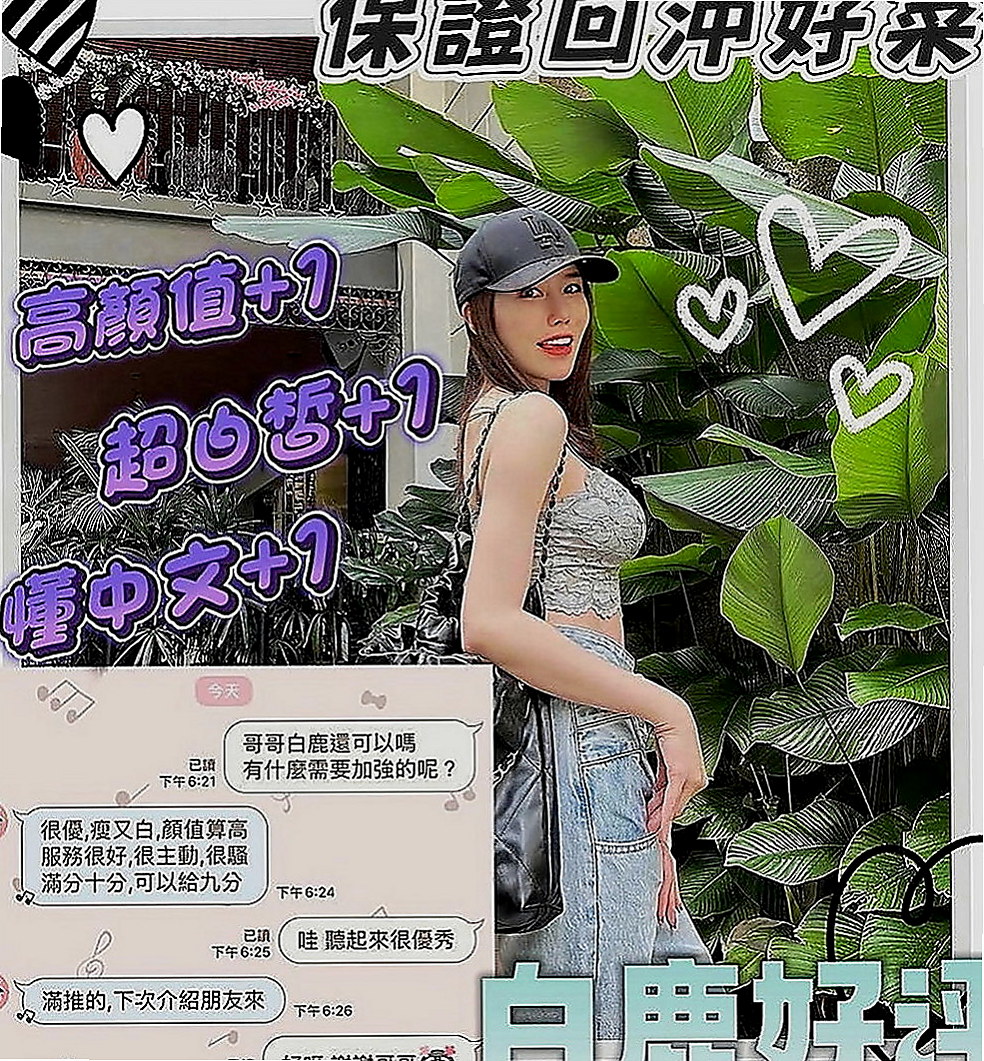 茄萣外送茶：小婷 |混血兒學妹|164cm|52kg|D罩杯|23歲|服務：LG 口交 69 愛愛 女上男下 大腿緊實  可能是家人不在身邊的原因吧 我也沒有問