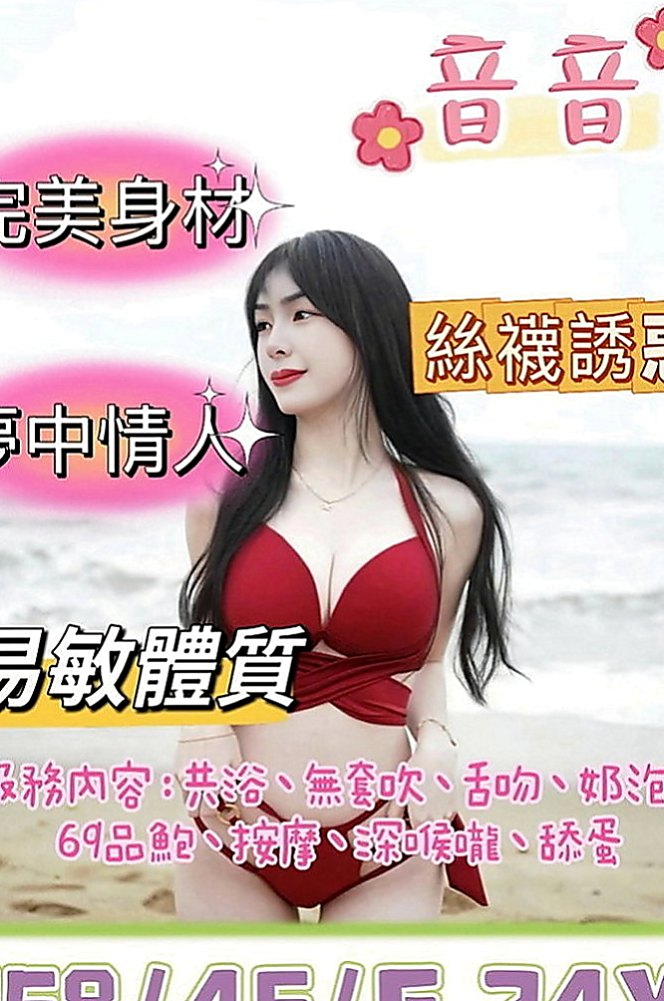 後壁外約茶：夢琪 |淫蕩騷妹|165cm|53kg|E罩杯|23歲|高挑大奶不會胖 身材超誘惑人的 服務很配合 不玩傷害身體的服務