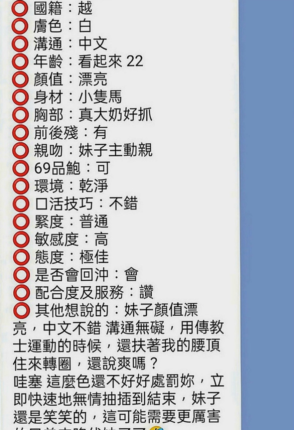 板橋伴遊：燕子 |幼齒學生妹妹|167cm|51kg|E罩杯|21歲|最後在用哥哥的大棒槌懲罰，邊插入淫穴  想怎麼玩就怎麼玩 適合喜歡刺激的大大