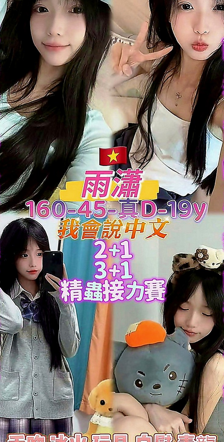 烏來外送茶坊：詩璇 |護士辣妹|164cm|44kg|E罩杯|20歲|從來沒有做愛過包夜首選她偶男人的夢想女神