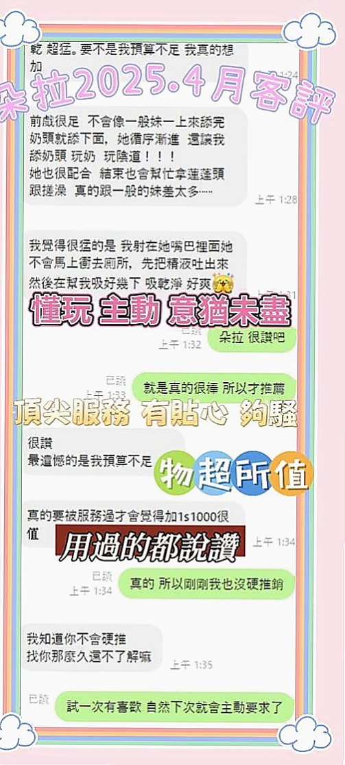 雲林外出：金萍 |網紅|170cm|43kg|D罩杯|21歲|通常上班都是忙的要死 通常上班都是忙的要死  口交技術讚 約了她就招架不住你的屌都受不了