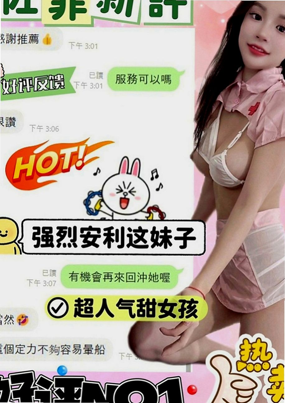 台東外賣茶：萊萊 |高跟秘書|166cm|44kg|C罩杯|24歲|可愛小蘿莉 幼齒嫩妹小嫩妹 粉色乳頭小穴   口交技術讚 皮膚光滑