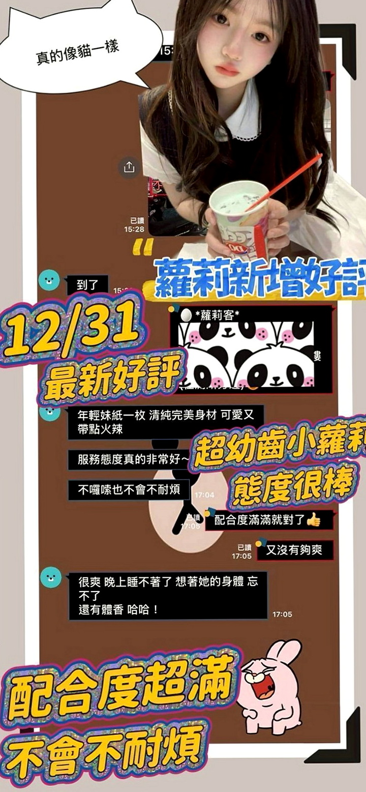 大安外送服務：莎莉 |漂亮的小姐姐|164cm|53kg|D罩杯|21歲|#感謝誇獎一如往常的高品質身材服務都是沒話說  備注： #攜帶或是介紹2 #4個好朋友來消費