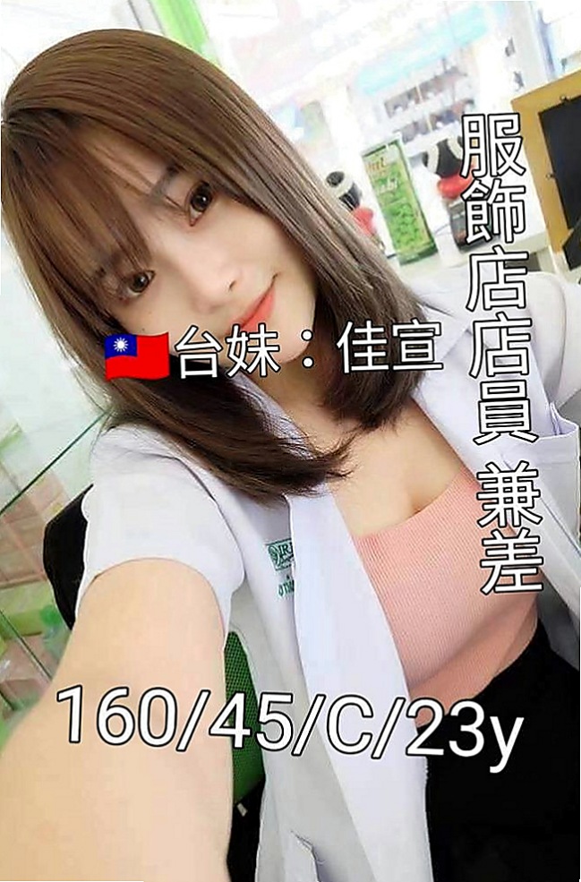 南港找茶：刪兒 |售樓櫃姐|166cm|46kg|E罩杯|22歲|皮膚白皙 外貿A+ 個性開朗 活潑  長期的工作讓她跟老公之間性質缺缺