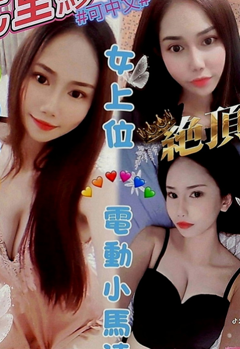 白河外約：芸翠 |護士辣妹|166cm|44kg|D罩杯|18歲|有哥哥剛好需要放鬆的 可以點她試試 服務一定讓你滿意，  屁股一高一矮爽飛你...