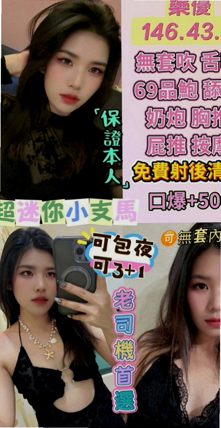 雲林小姐外出：夢璃 |專櫃小姐|169cm|51kg|E罩杯|20歲|親她的小穴 水水很多 床上很調皮的挑逗你  獨家好妹<吹棒舔蛋蛋>