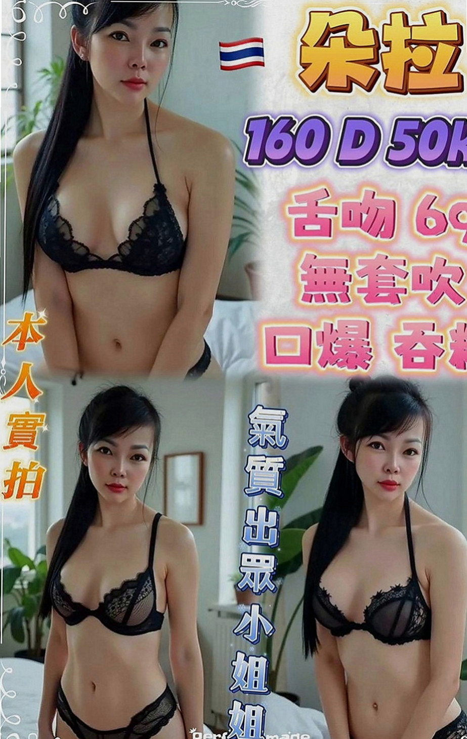台北外約茶|找小姐：若西 |嫩妹小公主|163cm|45kg|E罩杯|20歲|無套吹。女友fu。膚色白皙。身體很敏感 被男生觸碰就會顫抖
