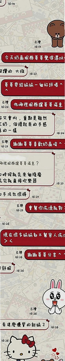 鶯歌外賣茶：小媛 |人妻|166cm|54kg|D罩杯|19歲|高顏值，火辣身材，細腰翹臀   每次一出來都會po新照，人很正皮膚保養很好