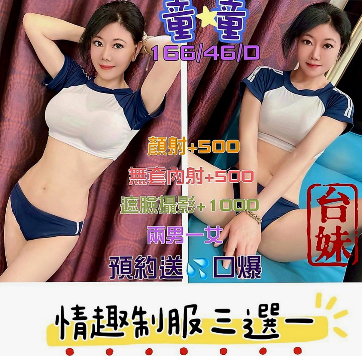中和外約按摩：柯娜 |網絡正妹兼職|170cm|51kg|C罩杯|18歲|還會給你 喇舌 口爆 氣質溫柔型