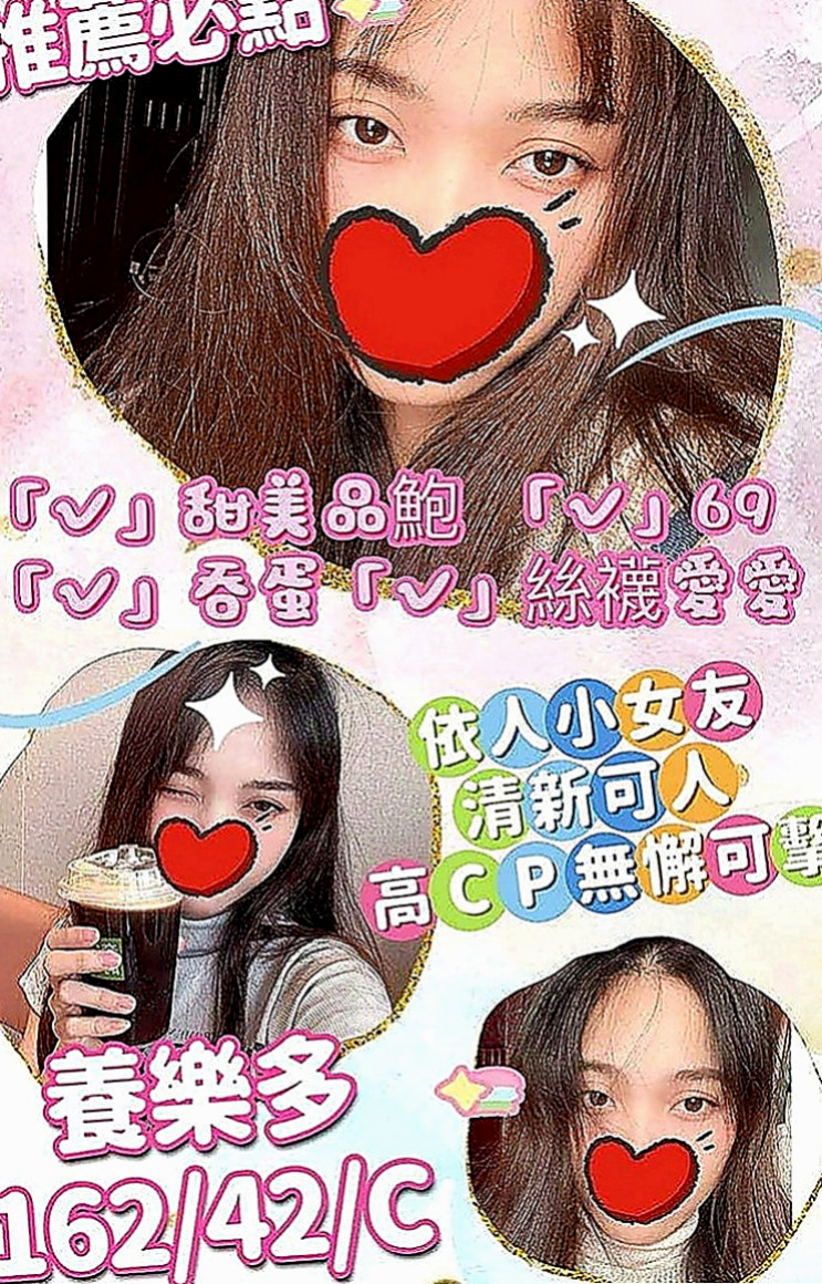 桃園外送茶|全套：可美 |小學妹|163cm|46kg|E罩杯|20歲|讓你ＤＤ和月月的奶子零距離的接觸  洞穴濕濕又窄窄可以深入探索體驗哦