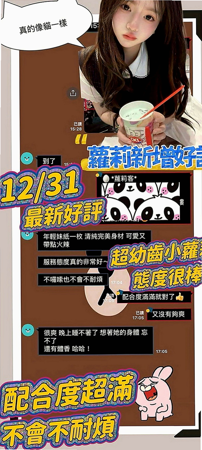 大安外送服務：莎莉 |漂亮的小姐姐|164cm|53kg|D罩杯|21歲|#感謝誇獎一如往常的高品質身材服務都是沒話說  備注： #攜帶或是介紹2 #4個好朋友來消費