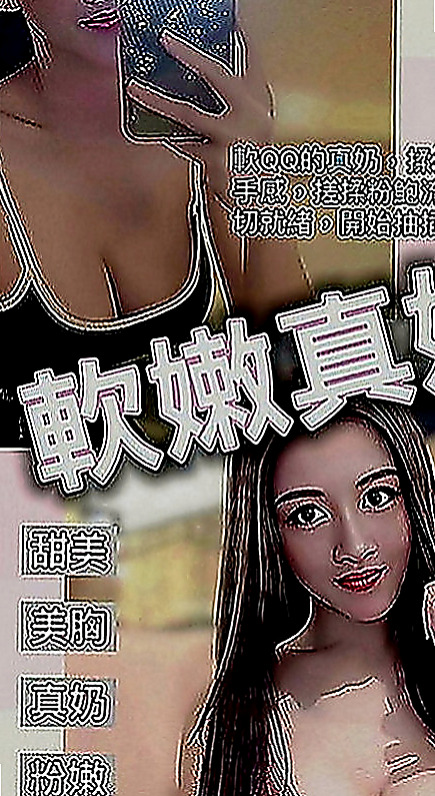 白河小姐外送：咪兔 |爆乳化妝師|163cm|44kg|D罩杯|19歲|可品嚐美鮑大餐帶給你帶來刺激的高潮  粉嫩小穴很敏感淫水粉多 超級會挑逗