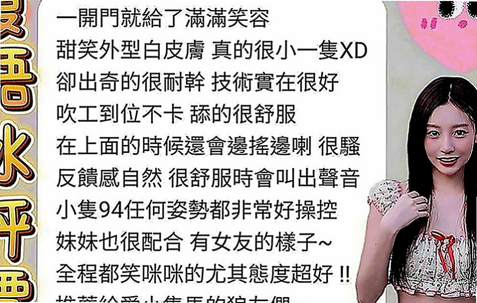 岡山外約：建良 |舞蹈系學生兼職|167cm|53kg|C罩杯|19歲|輕功指滑 臀推 無套吹 冰火 服務超細心X雜誌御用麻豆】