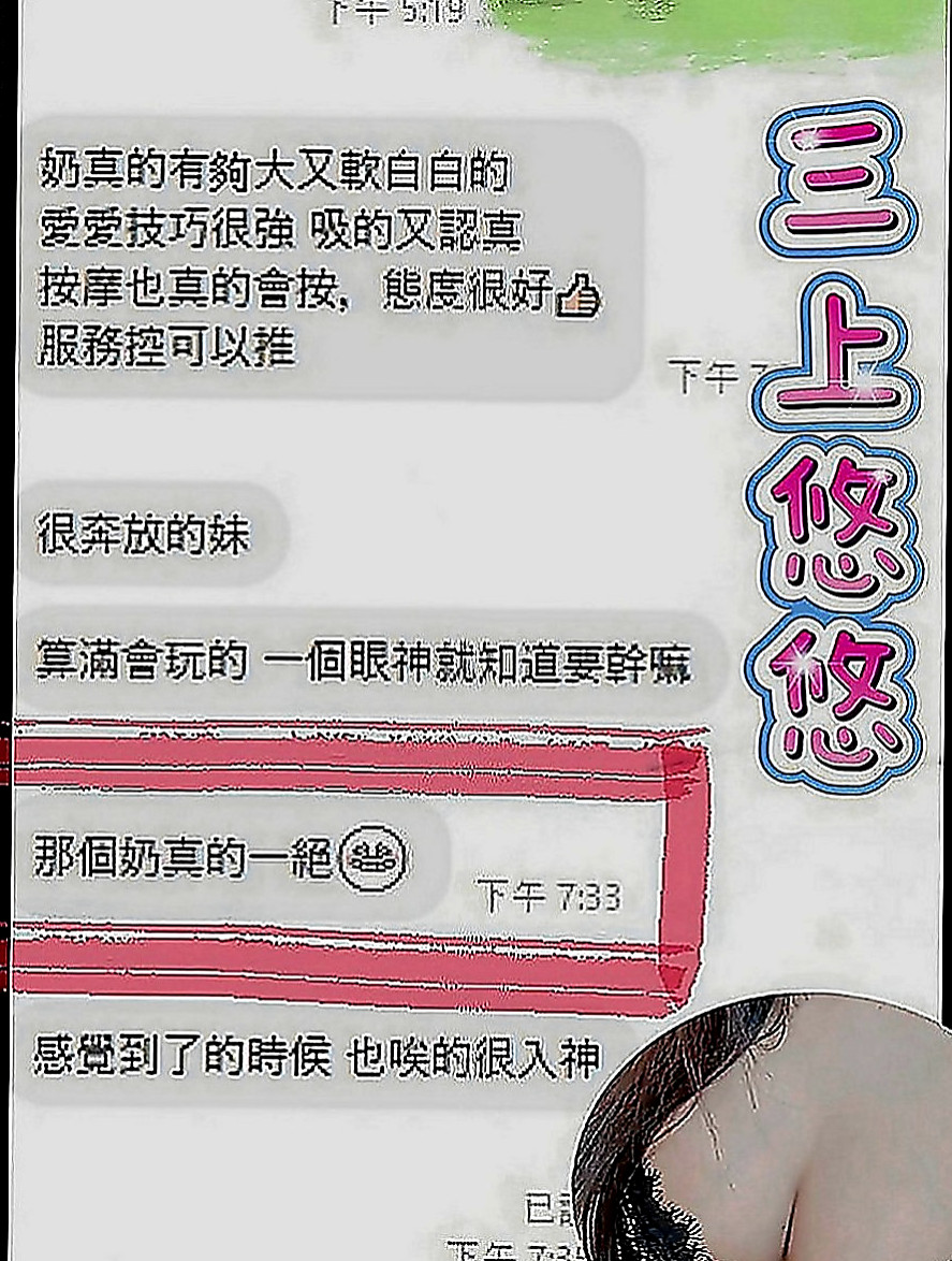 泰山小姐外出：愛豆 |清純學妹|163cm|48kg|C罩杯|18歲|做夢都想擁有的甜心寶貝 Sexy 幻想  乳控哥哥 ，遲到大 騷 /淫蕩 LG