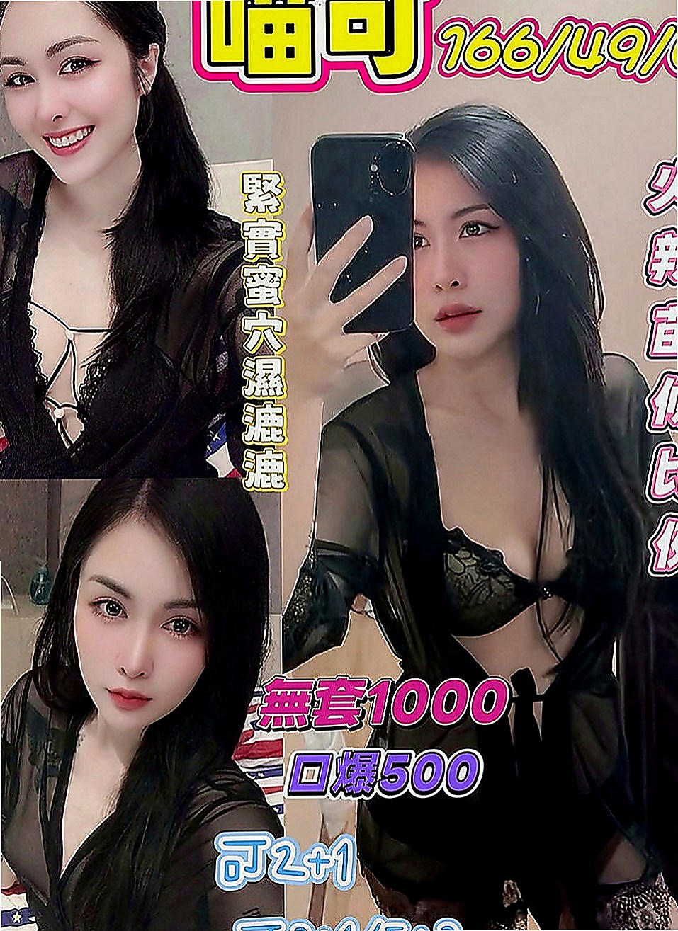苗栗八大娛樂網：英祿 |氣質正妹|163cm|55kg|E罩杯|18歲|性感女神 火辣辣 長腿 巨乳
