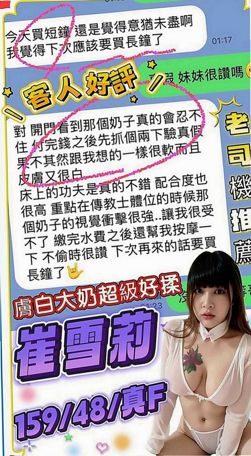 大溪找妹妹：曉楓 |兇猛奶妹|169cm|51kg|C罩杯|19歲|新報班的F乳妹 膚白奶大 適合巨乳控的哥哥哦  看著就像去蹂躪她的臉，去捏她然後在撲倒吃掉，