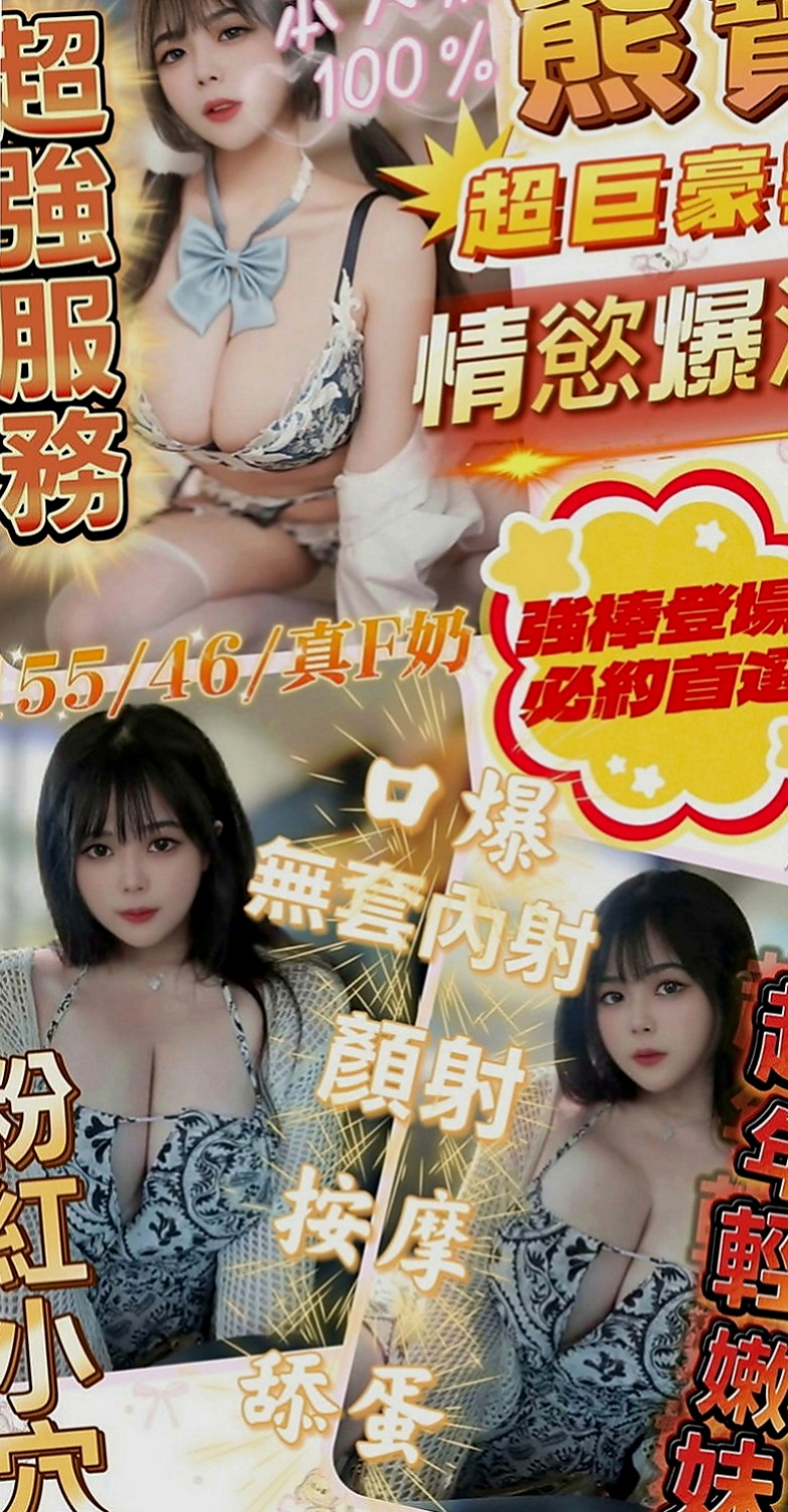 麻豆外送茶莊：A比 |少婦姐妹花|166cm|52kg|E罩杯|21歲|服務很棒棒哦 在上面的時候夾的很緊 嘿嘿嘿 老友捧場每次玩那麼開心捨不得走呀