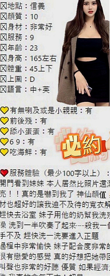 貢寮小姐外約：果果 |家政老師|163cm|54kg|C罩杯|18歲|不過蠻優的 但是價位很實惠 不會高出驚人  覺得看著不像外表這樣文靜 內心是很狂野的